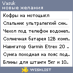 My Wishlist - vasuk