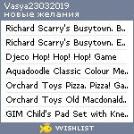 My Wishlist - vasya23032019