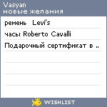 My Wishlist - vasyan