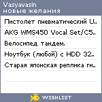 My Wishlist - vasyavasin