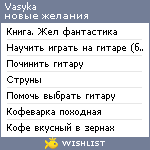 My Wishlist - vasyka