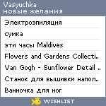 My Wishlist - vasyuchka