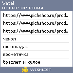 My Wishlist - vatel