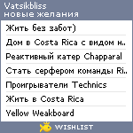 My Wishlist - vatsikbliss