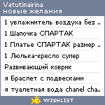 My Wishlist - vatutinairina