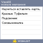 My Wishlist - vava111