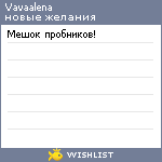 My Wishlist - vavaalena