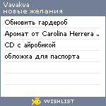 My Wishlist - vavakva