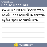 My Wishlist - vavalika