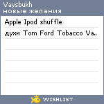 My Wishlist - vaysbukh