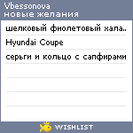 My Wishlist - vbessonova