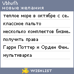 My Wishlist - vbhvfh