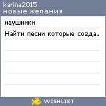 My Wishlist - vbvbvb2015