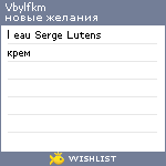 My Wishlist - vbylfkm