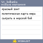 My Wishlist - vc_bolbanka