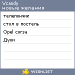 My Wishlist - vcandy