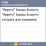 My Wishlist - vdgp