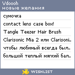 My Wishlist - vdoooh