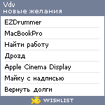 My Wishlist - vdv