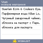 My Wishlist - vean