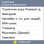 My Wishlist - veastvea