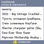 My Wishlist - vechimzuk