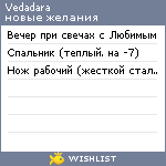 My Wishlist - vedadara