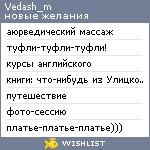 My Wishlist - vedash_m