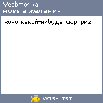 My Wishlist - vedbmo4ka