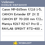 My Wishlist - vedeneev