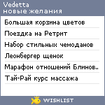 My Wishlist - vedetta