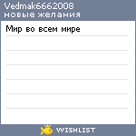 My Wishlist - vedmak6662008