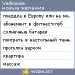 My Wishlist - vedmouse