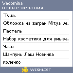 My Wishlist - vedomina