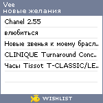 My Wishlist - vee