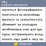 My Wishlist - veeka