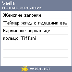 My Wishlist - veella