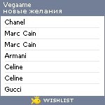 My Wishlist - vegaame