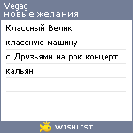 My Wishlist - vegag