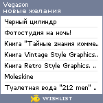 My Wishlist - vegason