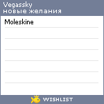 My Wishlist - vegassky
