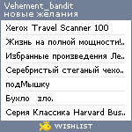 My Wishlist - vehement_bandit