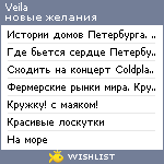 My Wishlist - veila