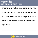 My Wishlist - veintedos