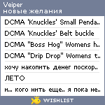 My Wishlist - veiper