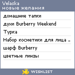 My Wishlist - velaska