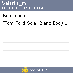 My Wishlist - velaska_m