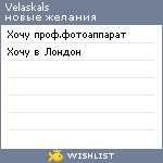 My Wishlist - velaskals