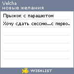 My Wishlist - velcha