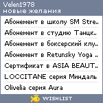 My Wishlist - velen1978